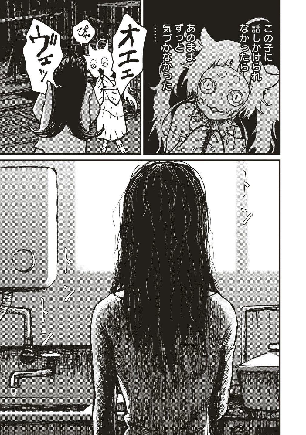 ギベットルーム 第7話 - 25