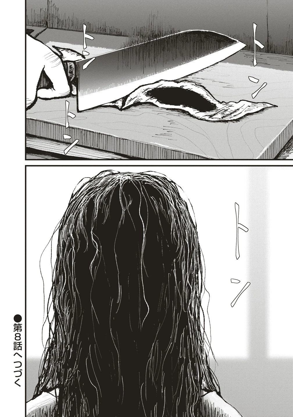 ギベットルーム 第7話 - 26