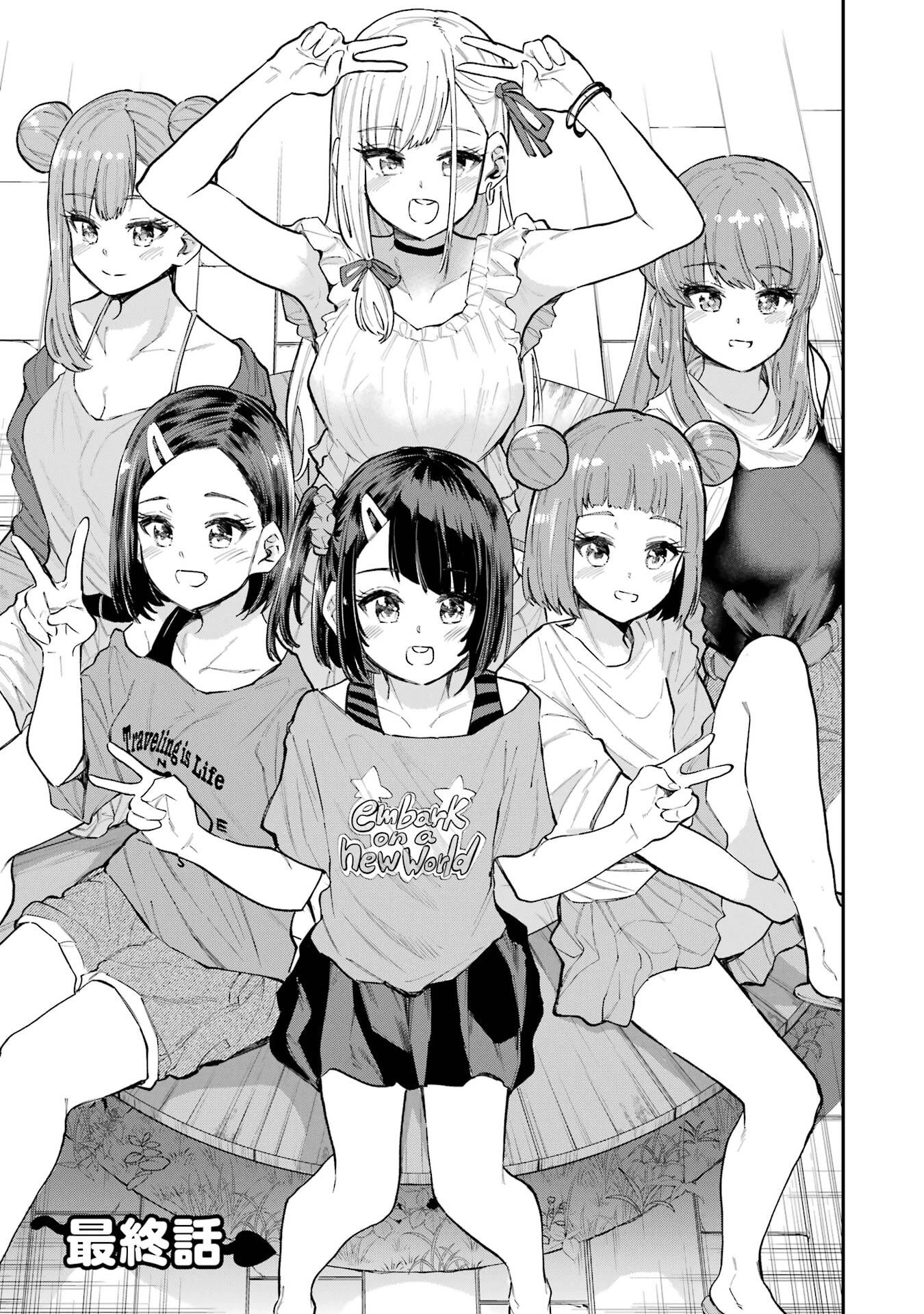 美夜ちゃんのきゅーいんライフ! 第17話 - 1