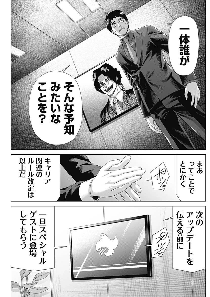 ジャンケットバンク 第205話 - 13