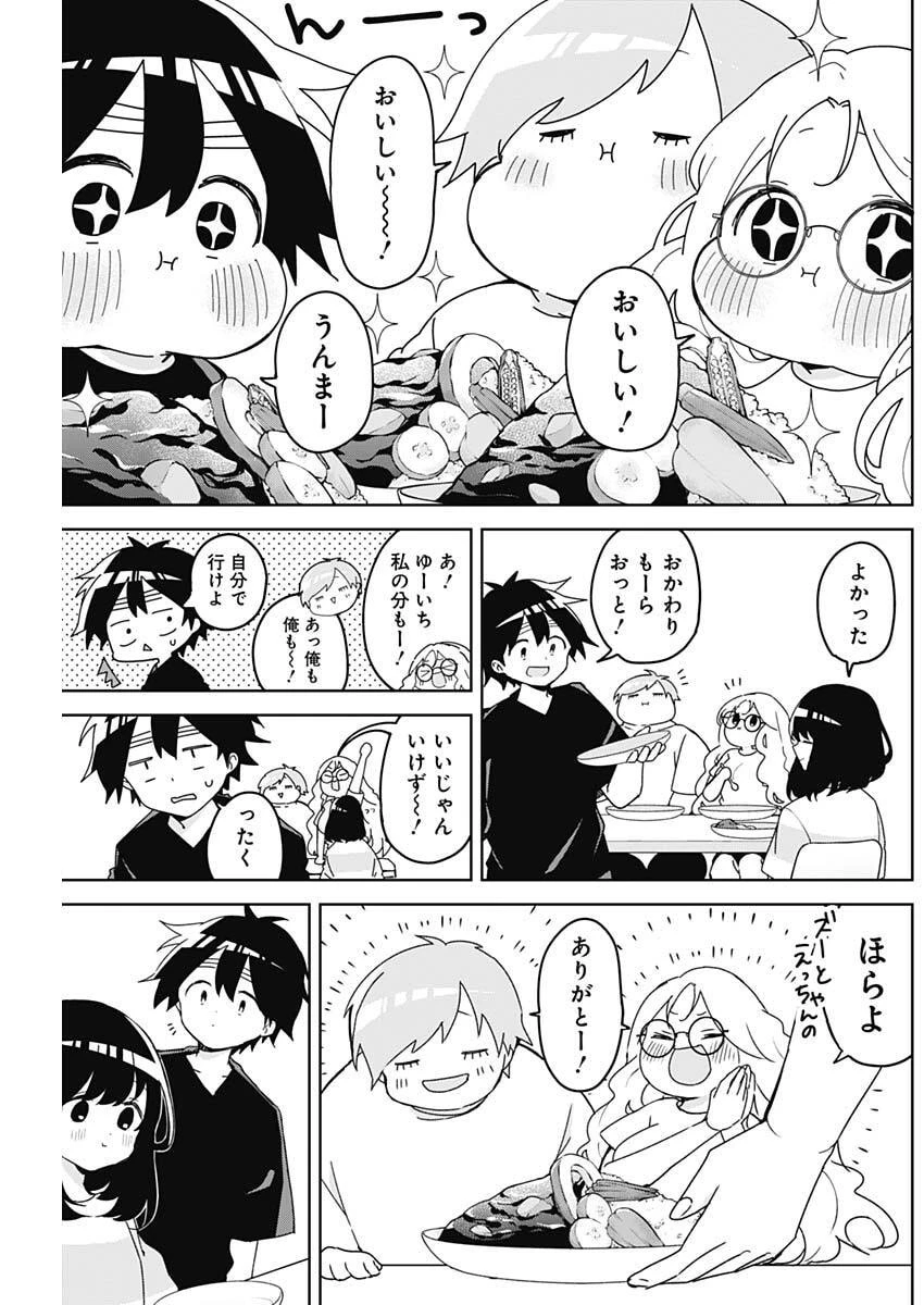 おさななななじみ 第18話 - 5