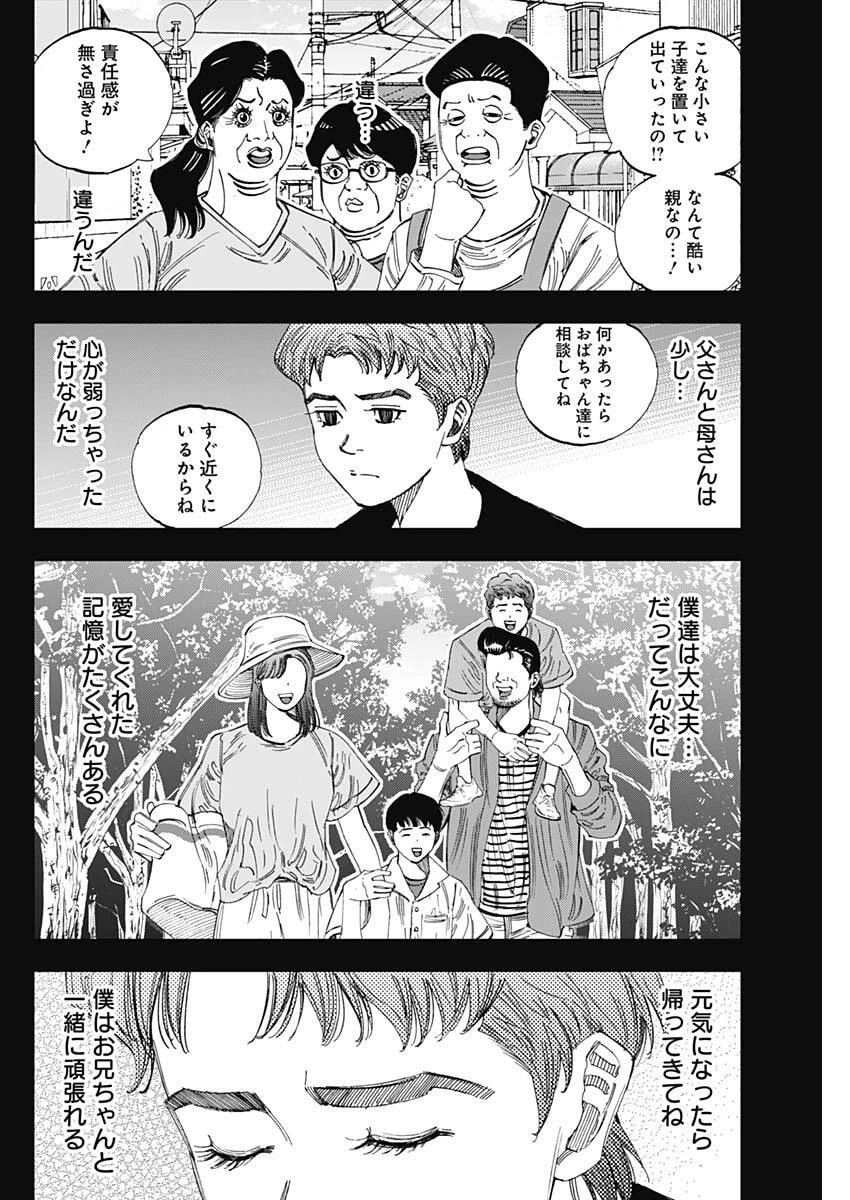 Bungo -unreal- 第11話 - 2