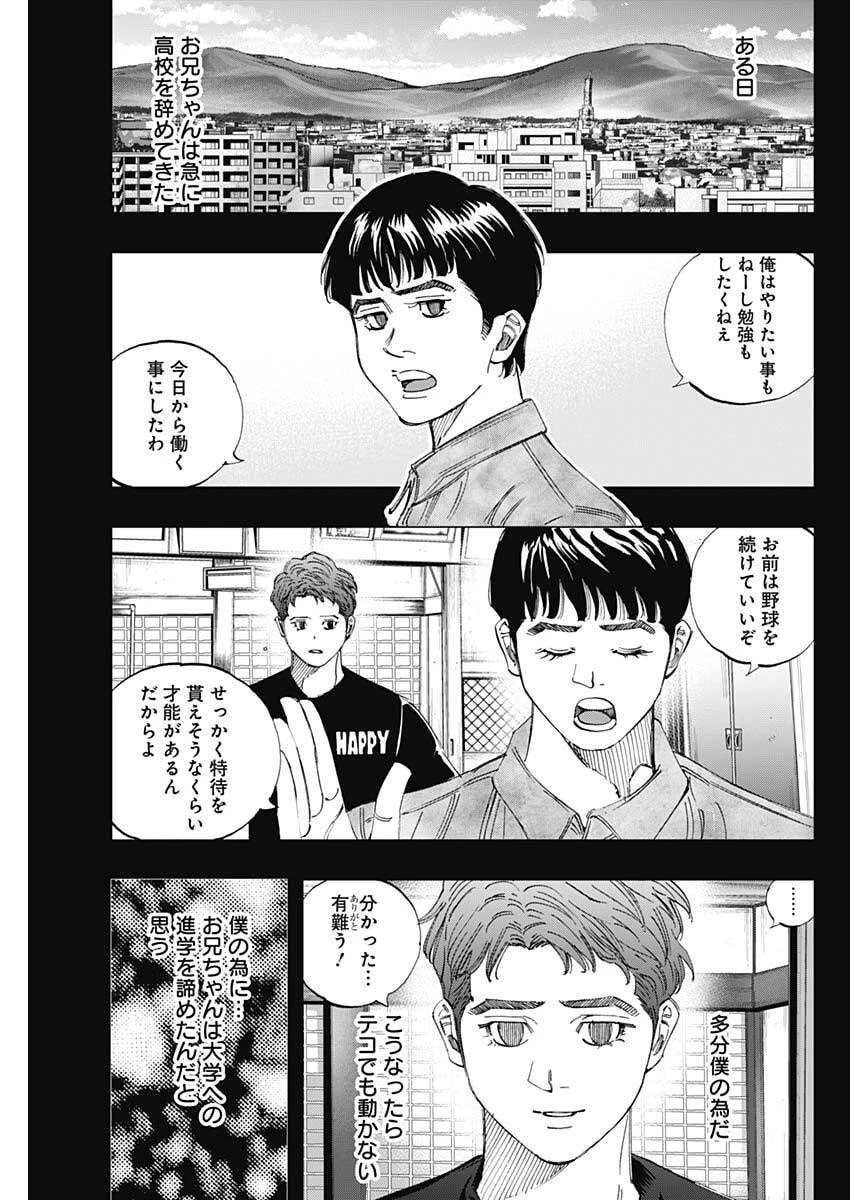 Bungo -unreal- 第11話 - 3