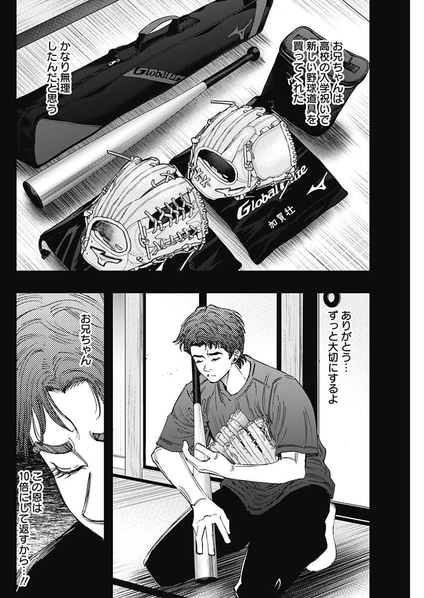 Bungo -unreal- 第11話 - 4