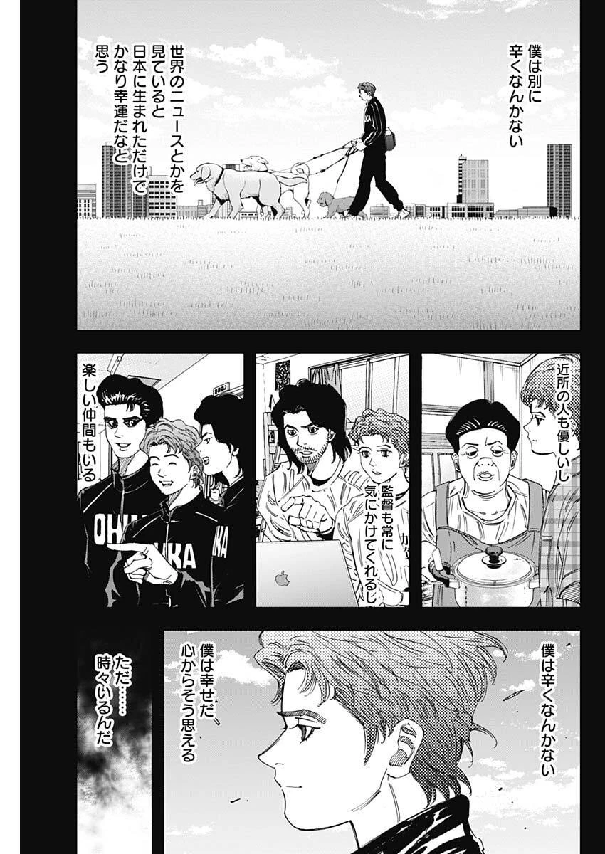 Bungo -unreal- 第11話 - 5