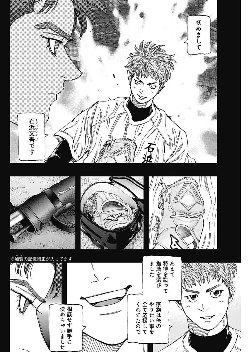 Bungo -unreal- 第11話 - 6