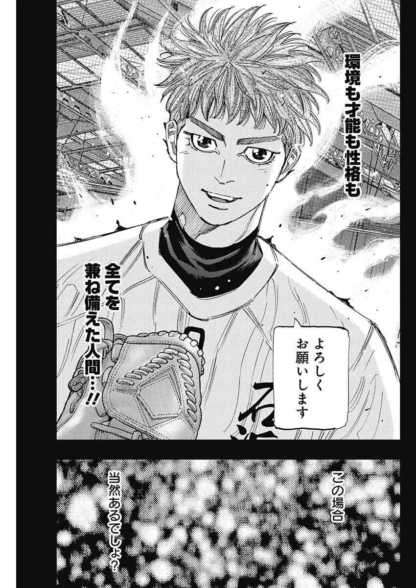 Bungo -unreal- 第11話 - 7