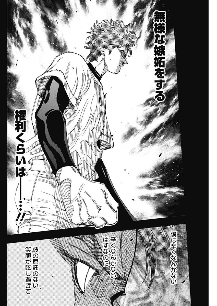 Bungo -unreal- 第11話 - 8