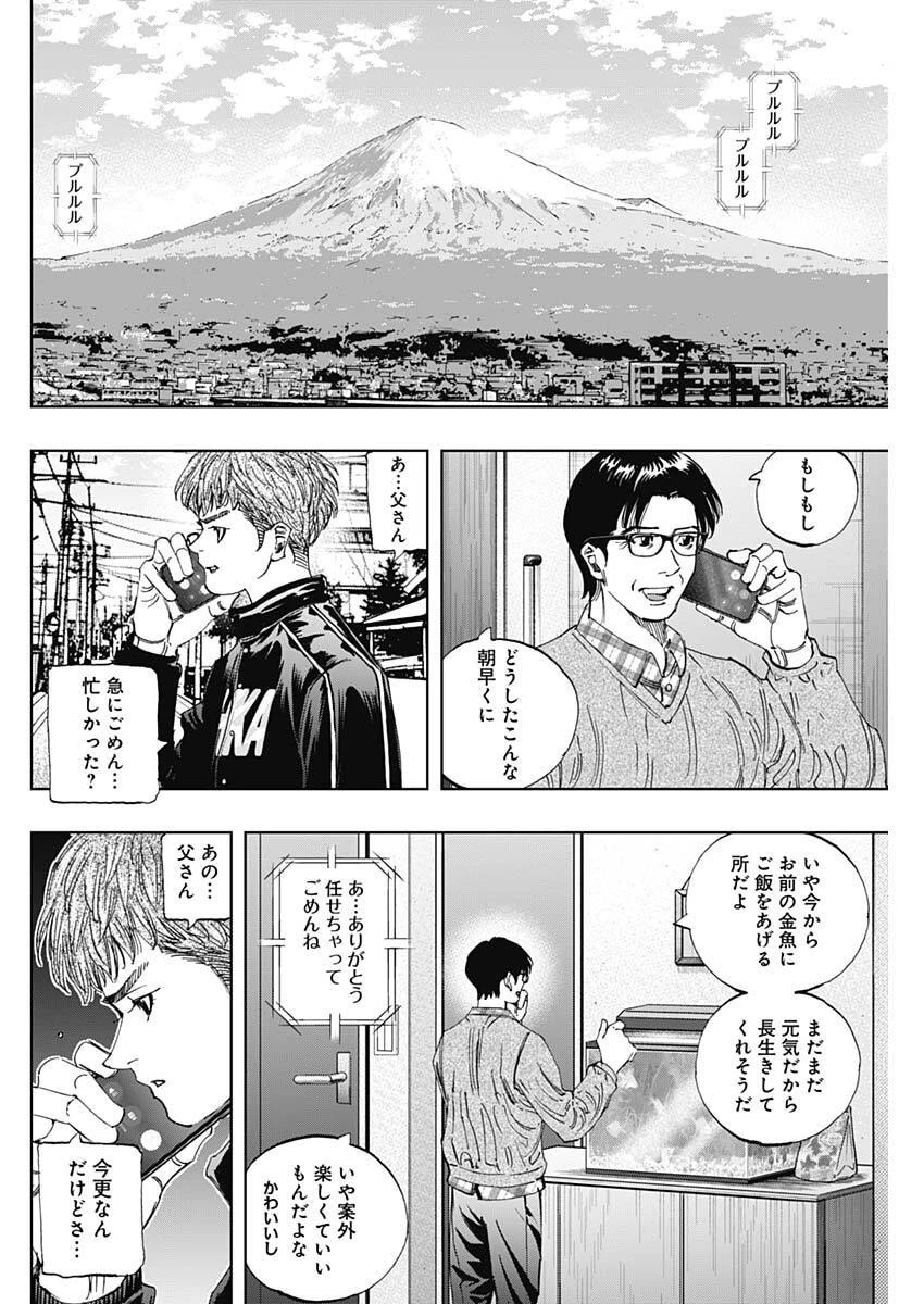 Bungo -unreal- 第11話 - 10