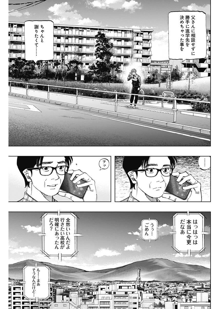 Bungo -unreal- 第11話 - 11