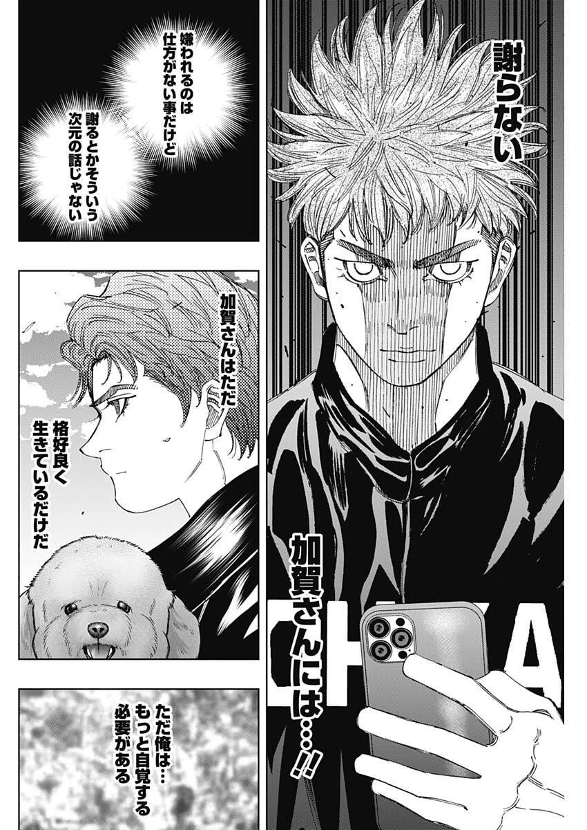 Bungo -unreal- 第11話 - 14