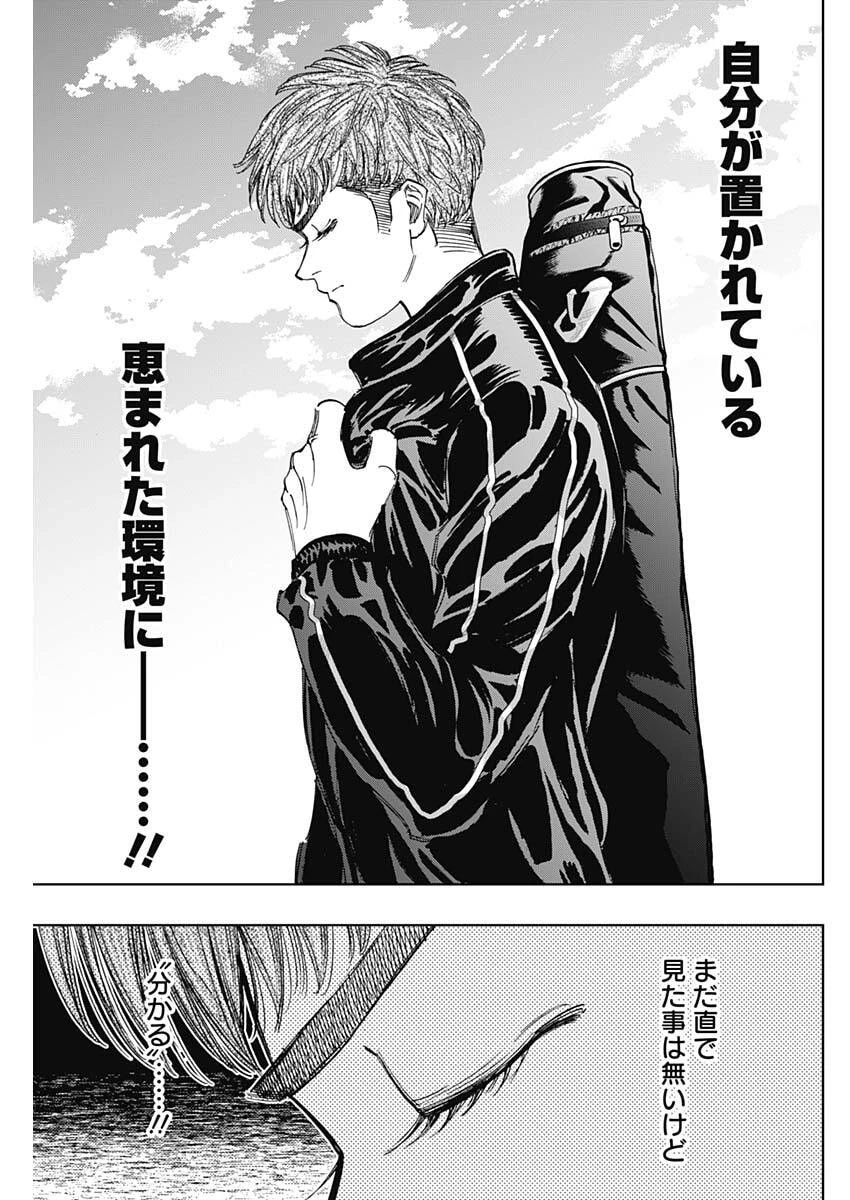 Bungo -unreal- 第11話 - 15