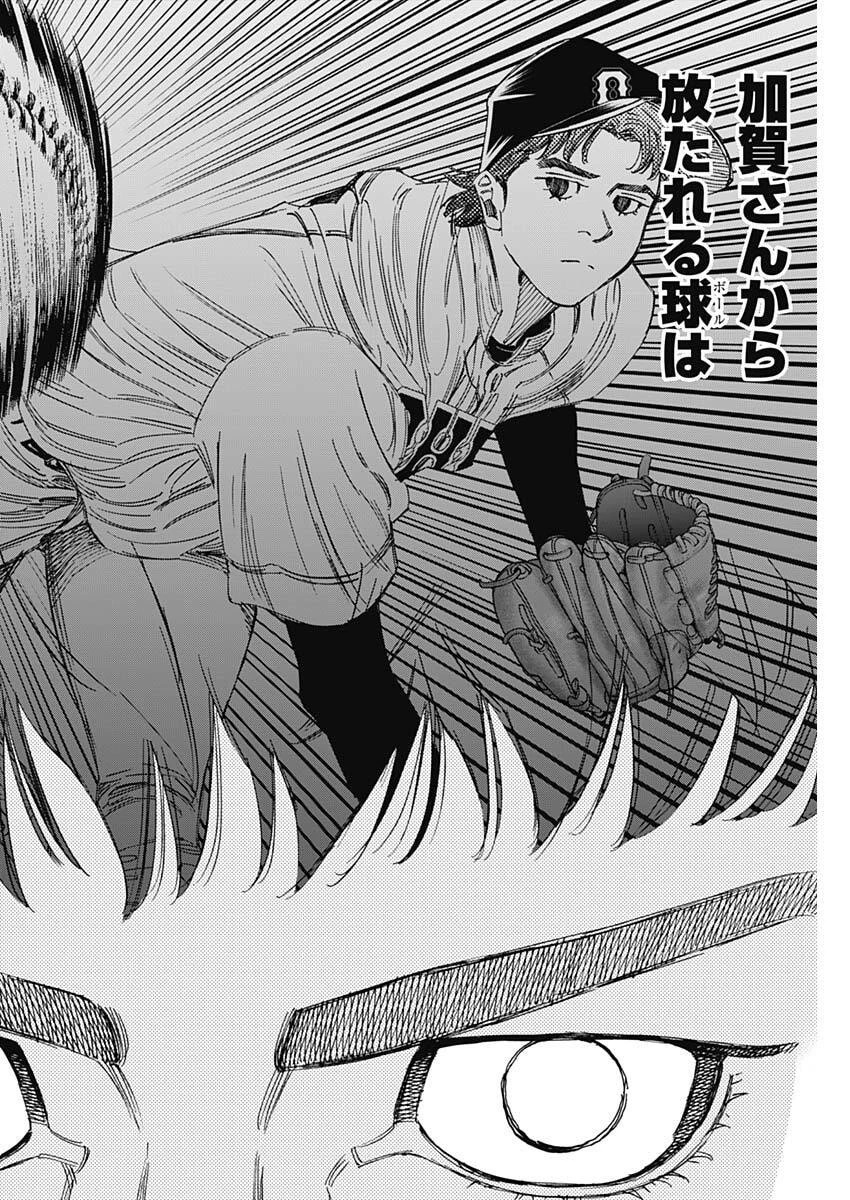 Bungo -unreal- 第11話 - 16