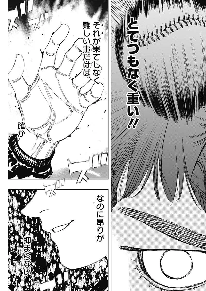 Bungo -unreal- 第11話 - 17