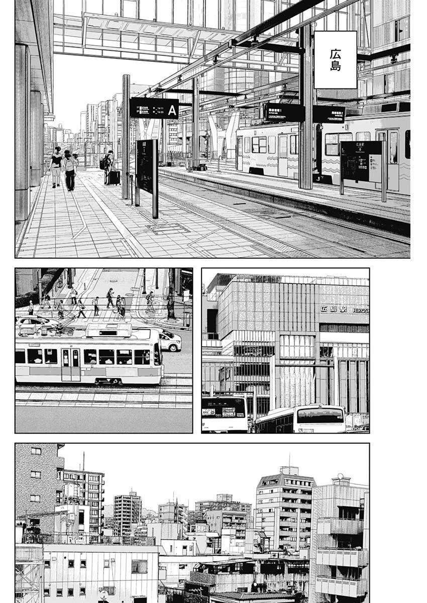 イリオス 第127話 - 8