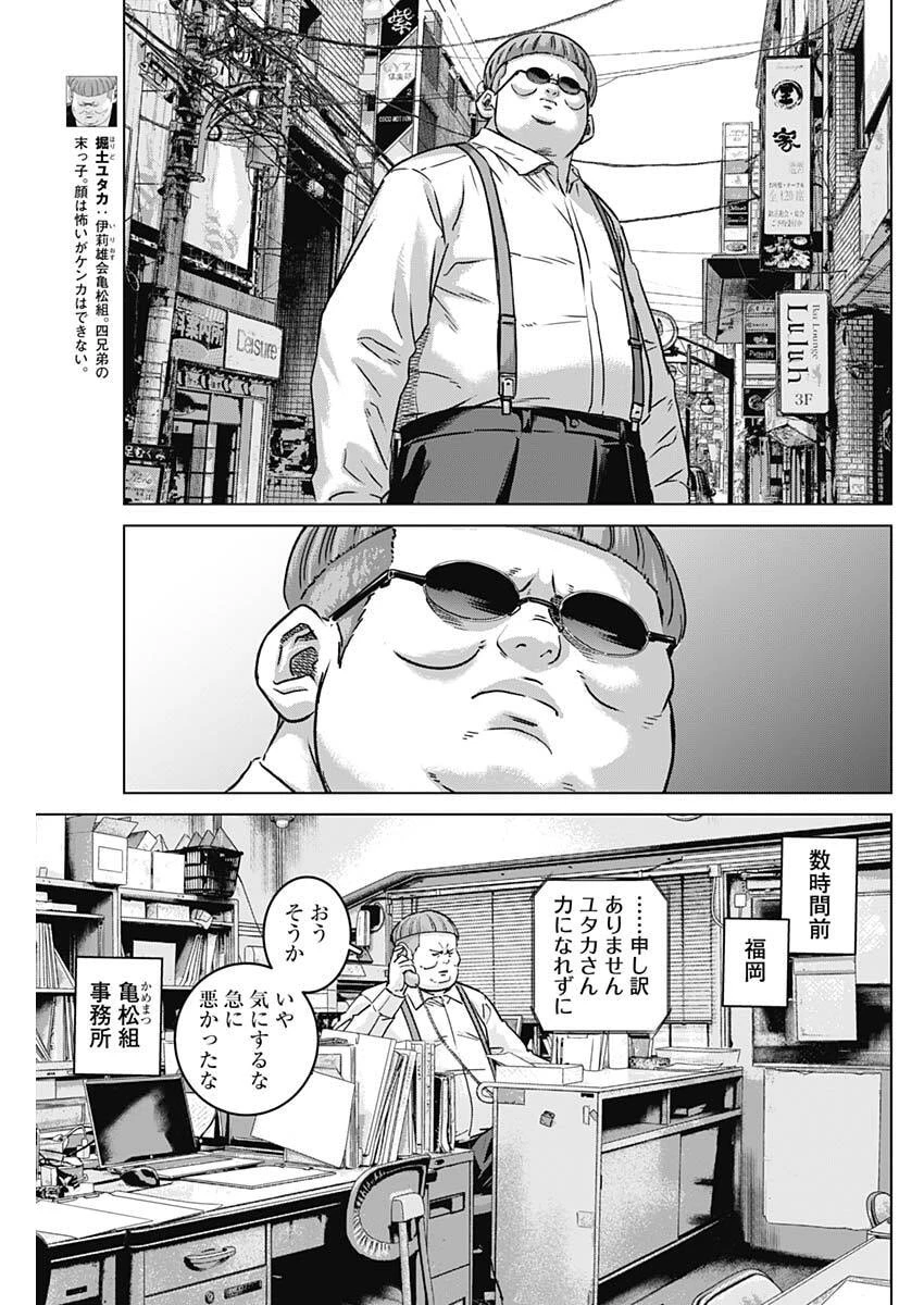 イリオス 第127話 - 9