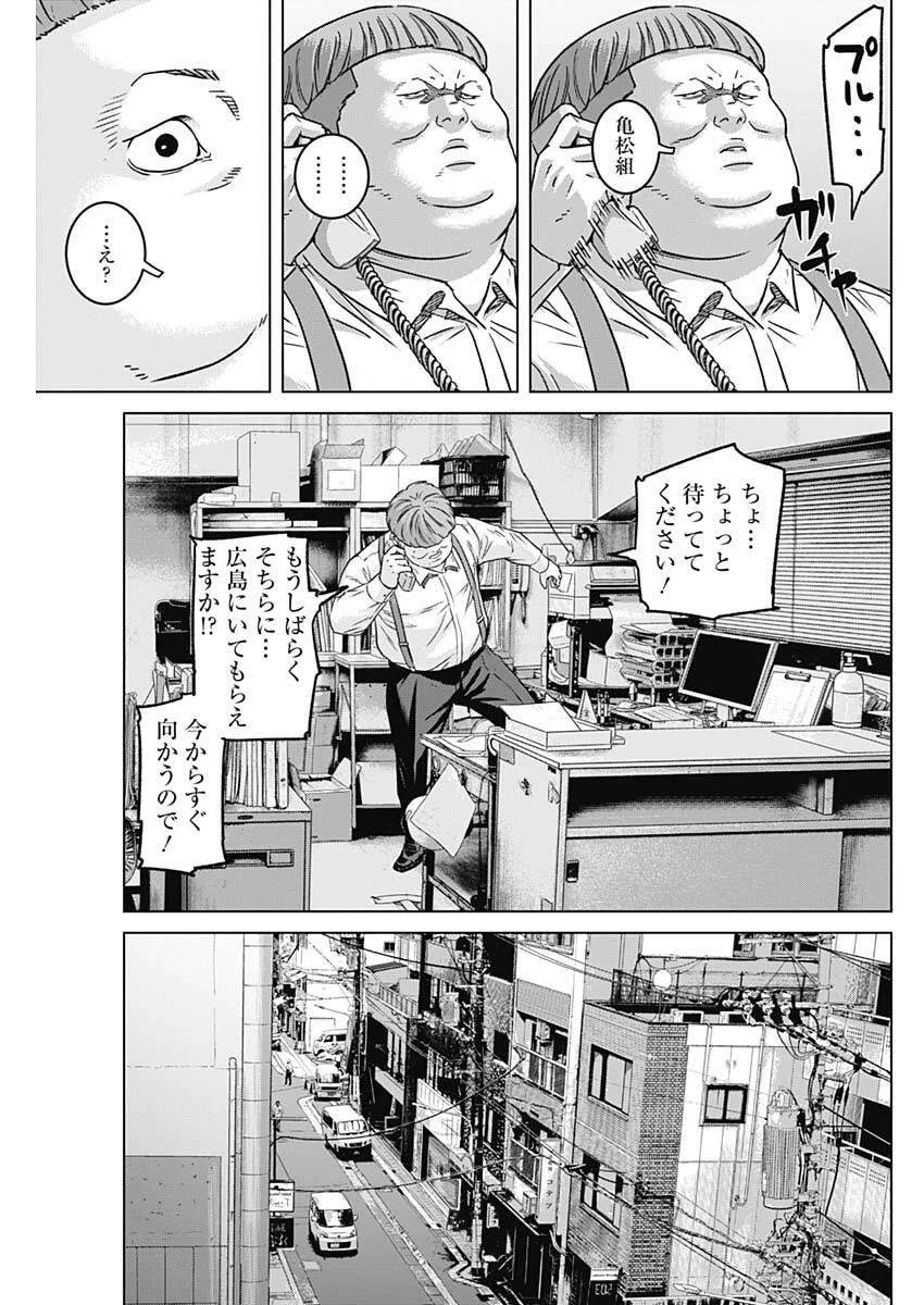 イリオス 第127話 - 11