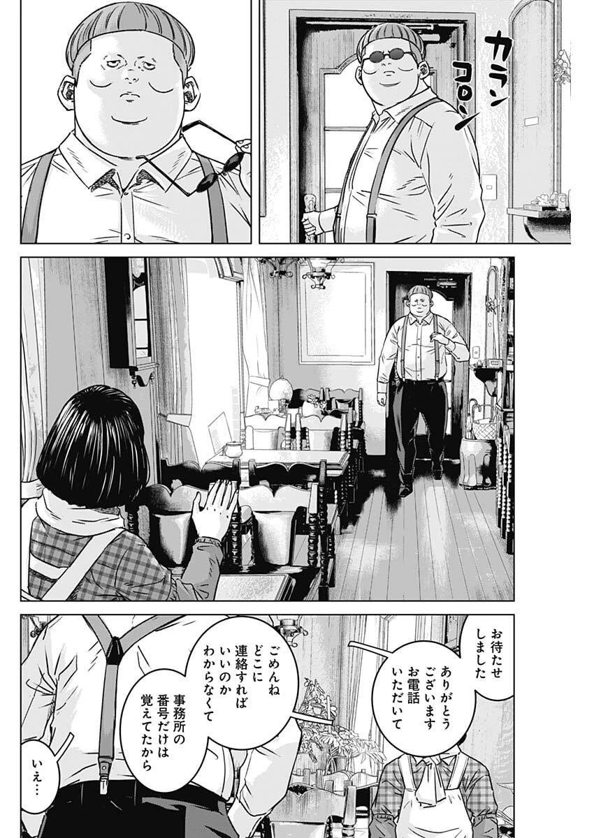 イリオス 第127話 - 12