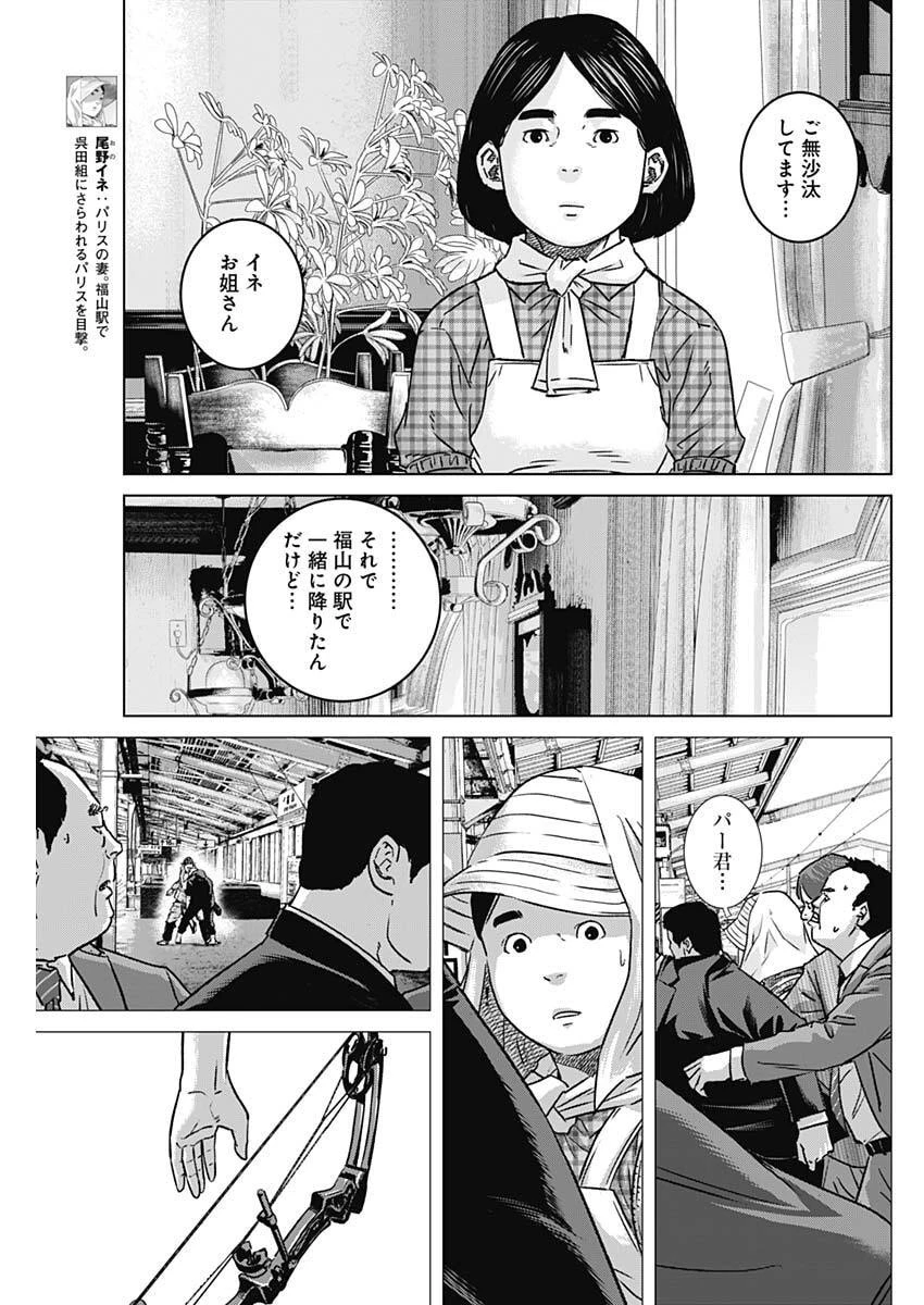 イリオス 第127話 - 13