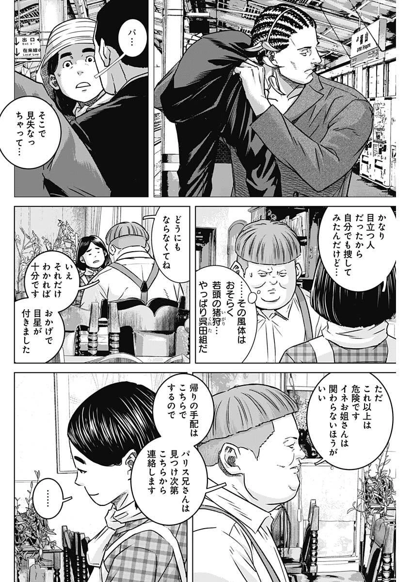 イリオス 第127話 - 14