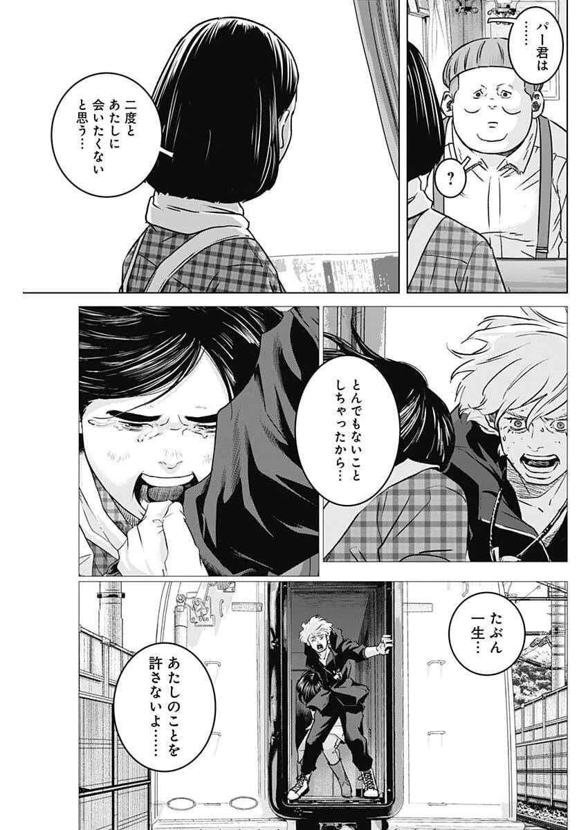 イリオス 第127話 - 15