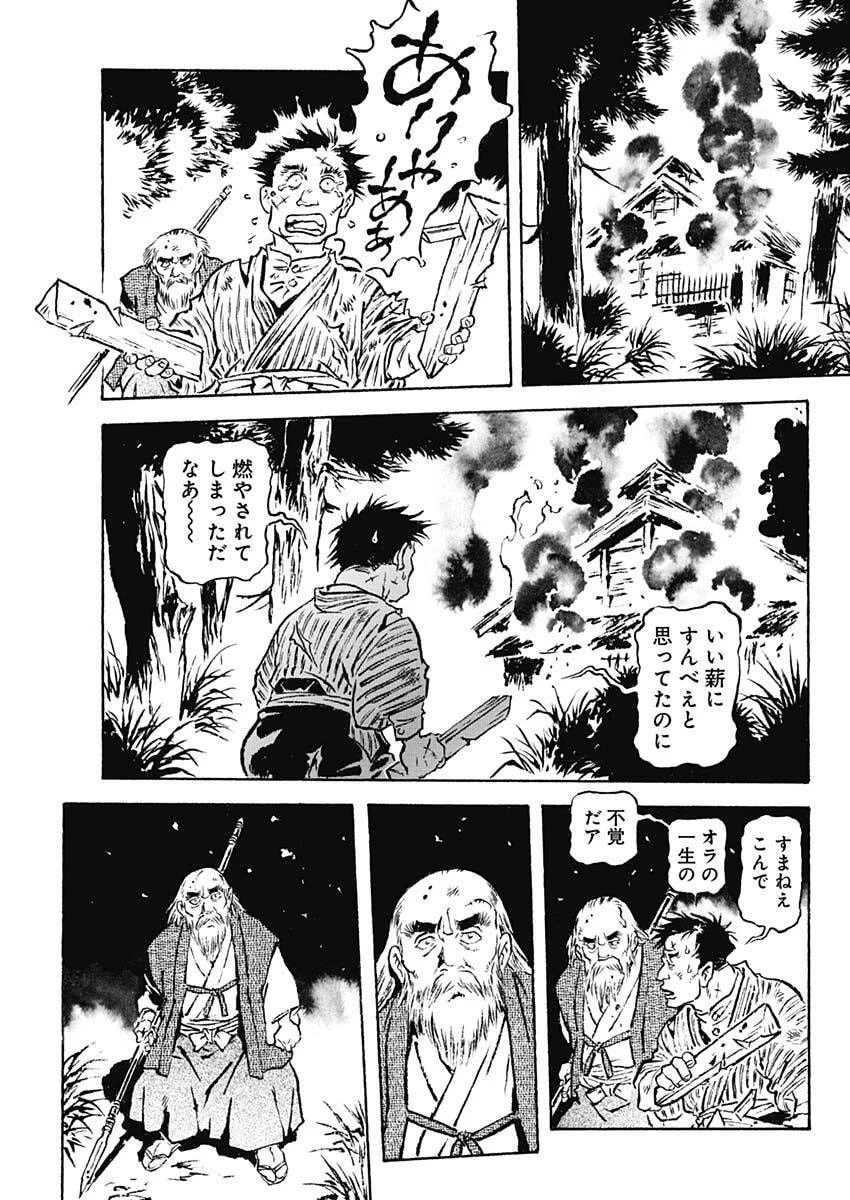 銀色の路-半田銀山異聞- 第21話 - 5