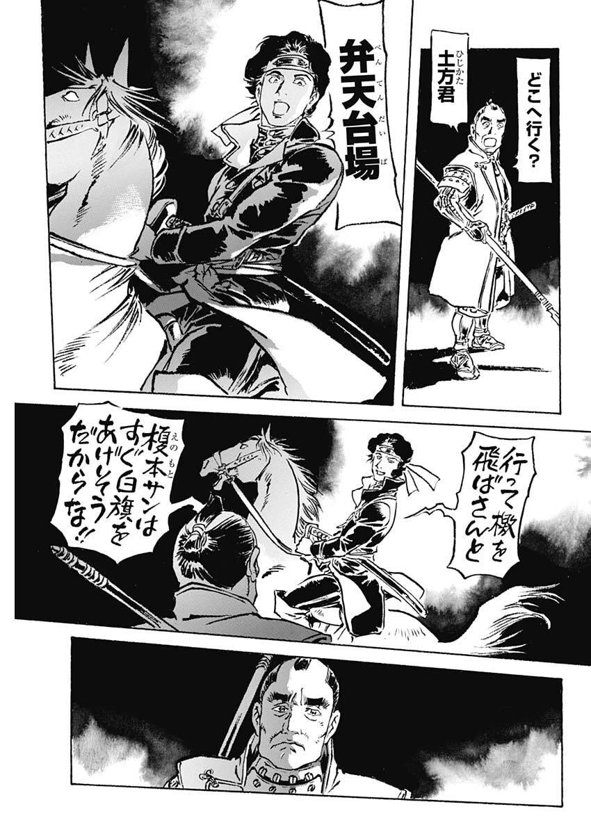 銀色の路-半田銀山異聞- 第21話 - 7
