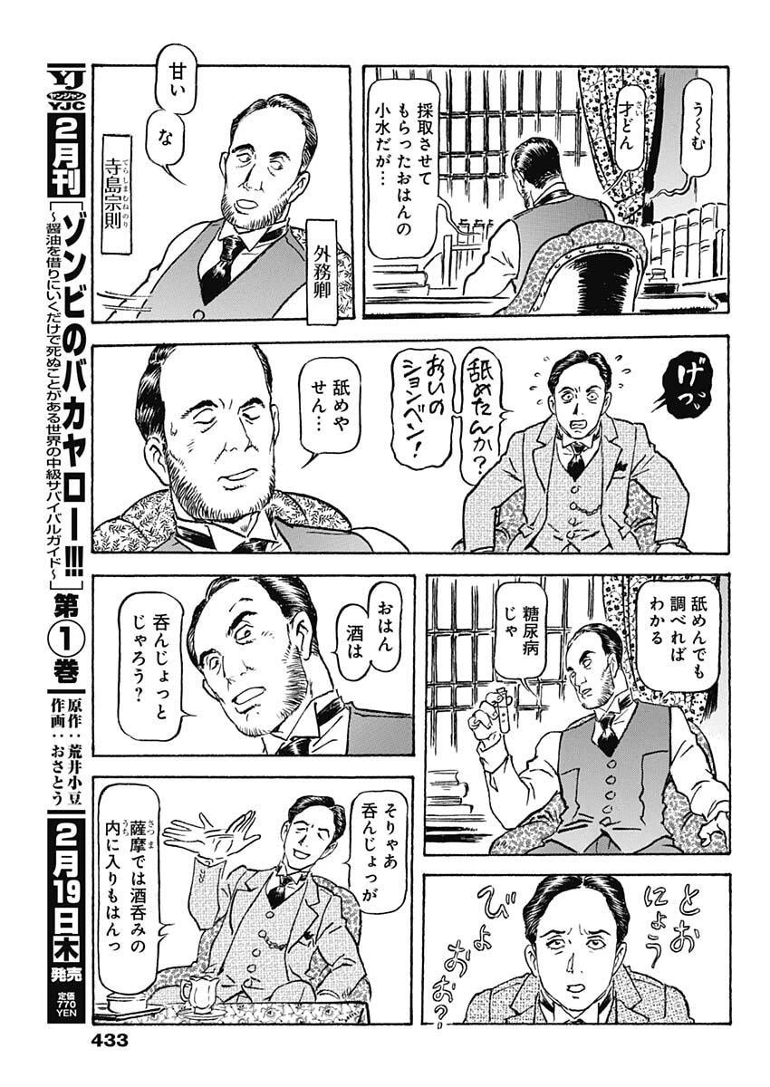 銀色の路-半田銀山異聞- 第21話 - 15