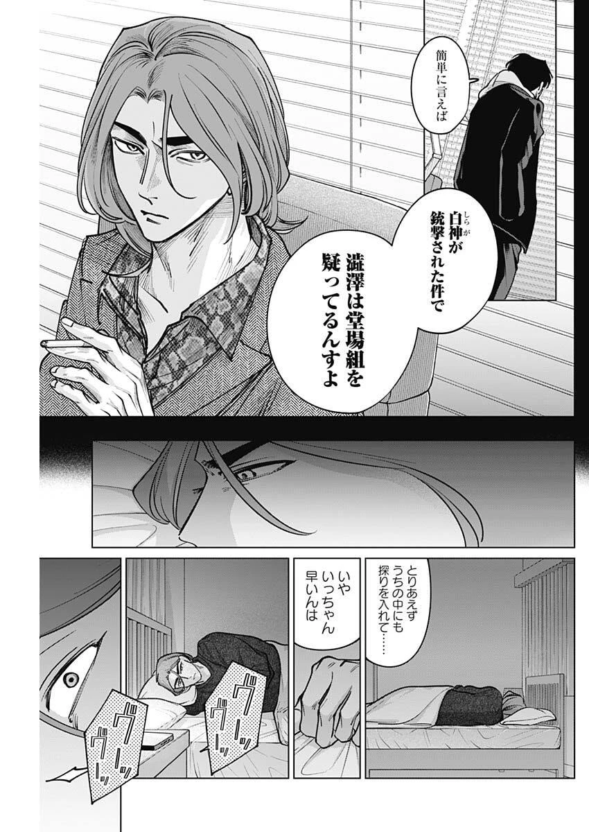 タツキとタマキ 第33話 - 3