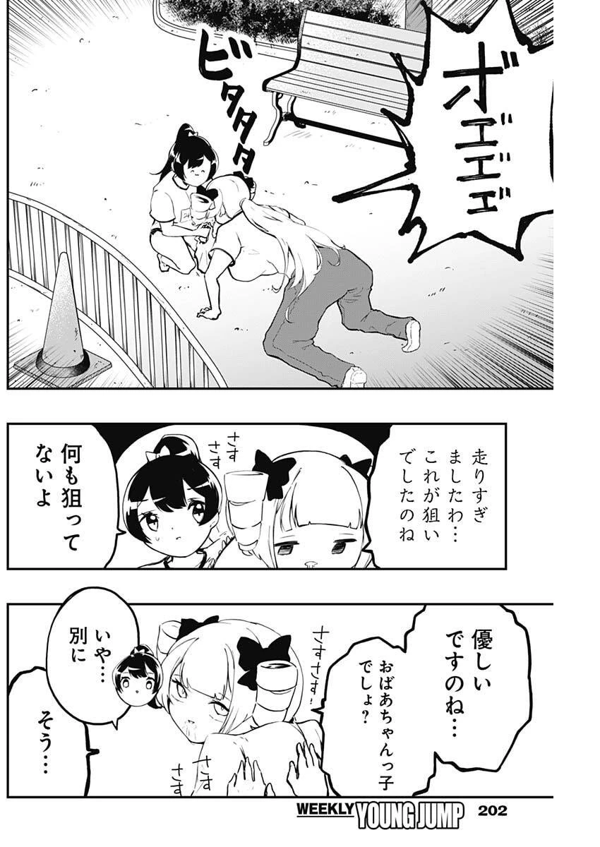 さよなら僕のアイドル 第12話 - 12