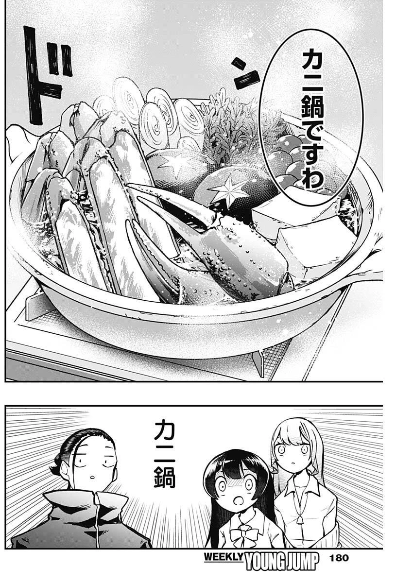 さよなら僕のアイドル 第11話 - 8