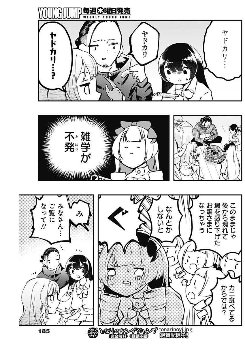 さよなら僕のアイドル 第11話 - 13