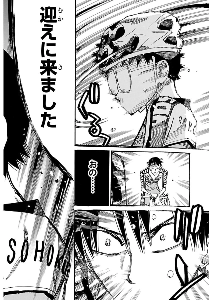 弱虫ペダル 第851話 - 6