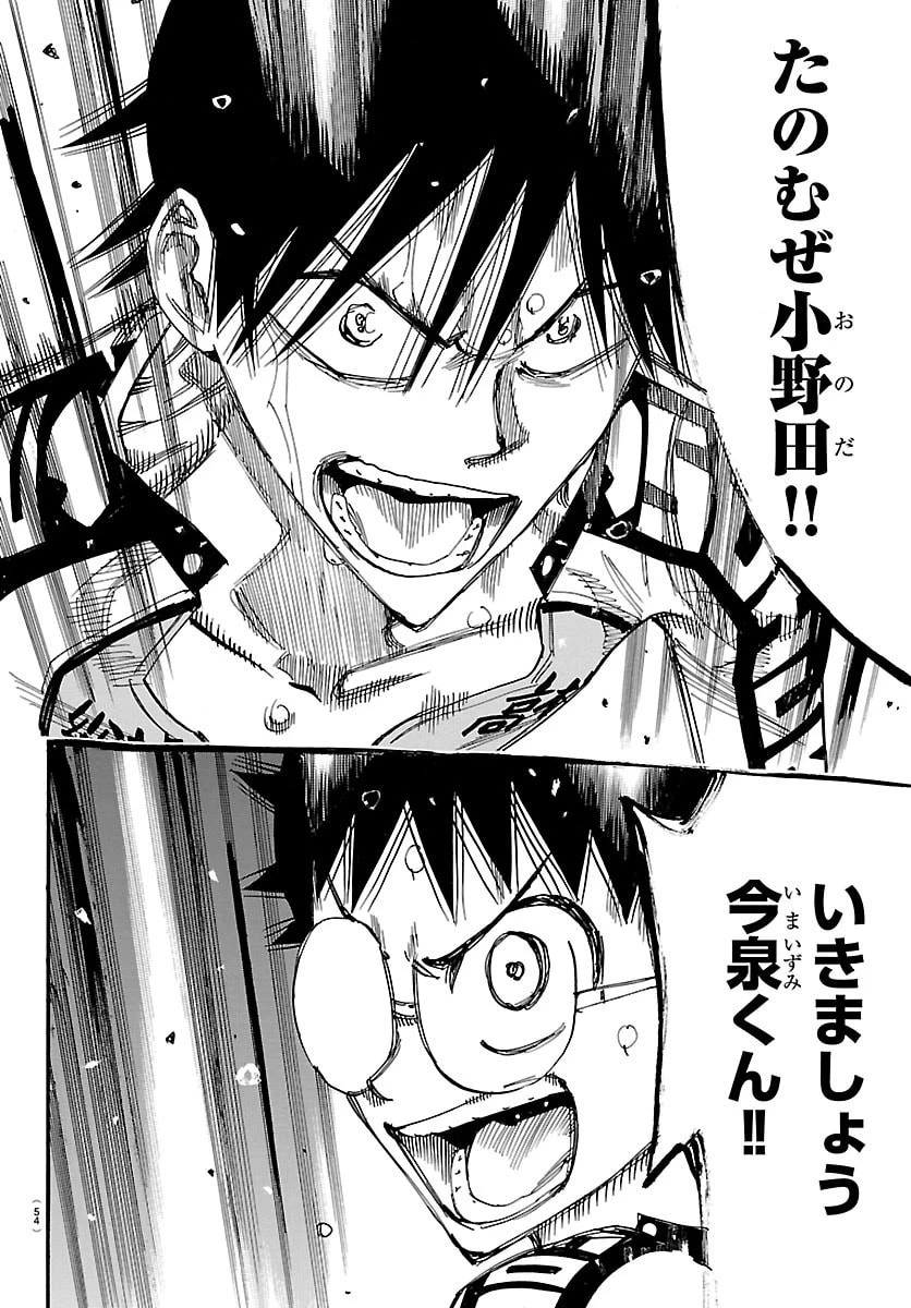 弱虫ペダル 第851話 - 14