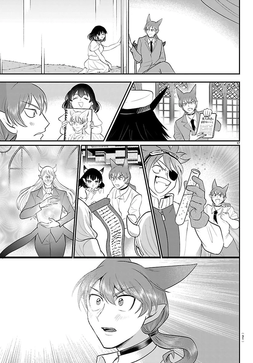 魔入りました！入間くん 第430話 - 19