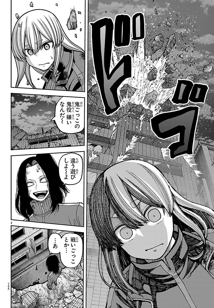 桃源暗鬼 第259話 - 2