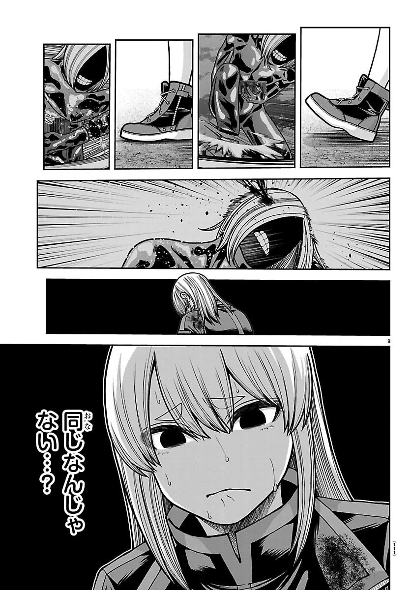 桃源暗鬼 第259話 - 9