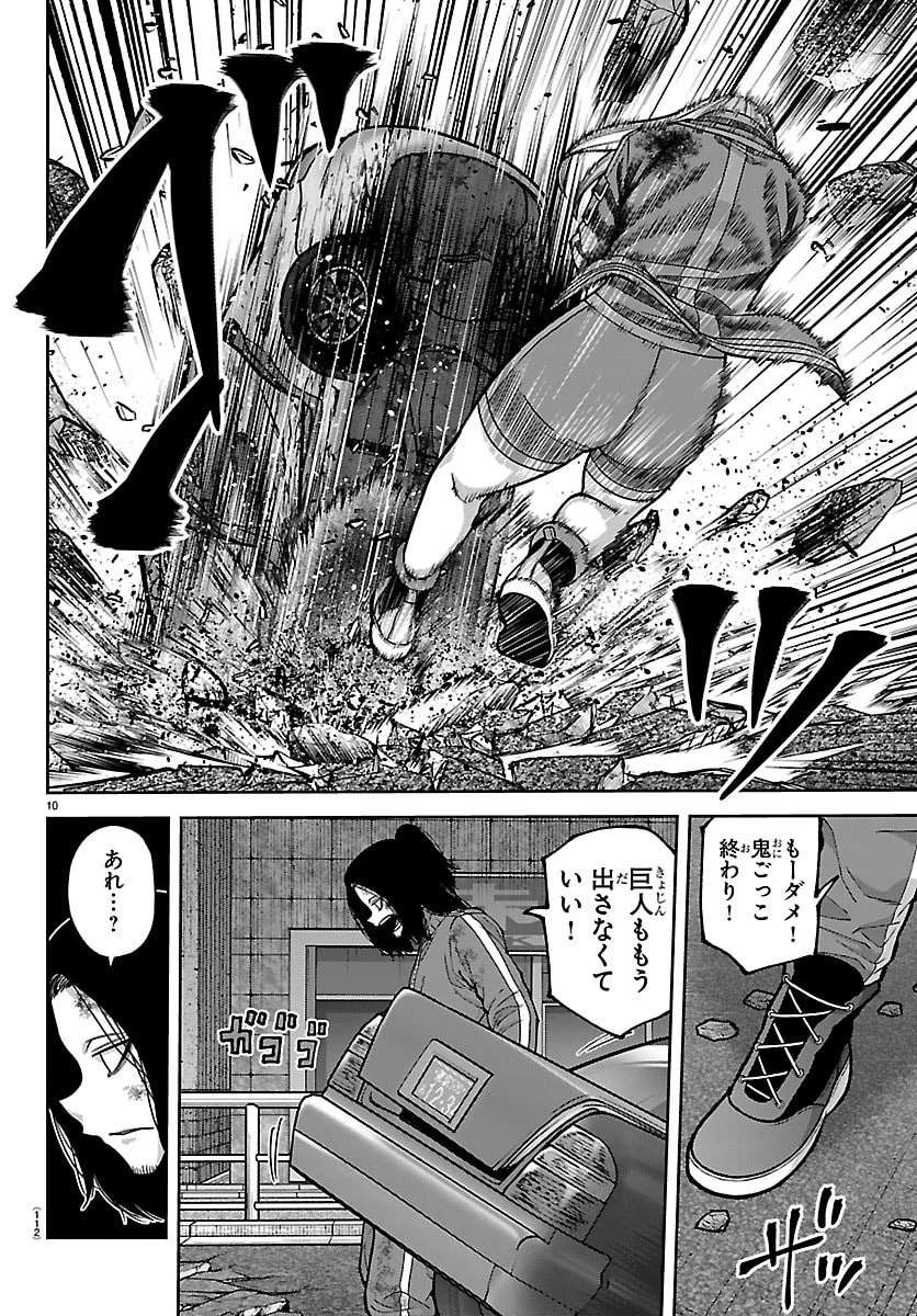 桃源暗鬼 第259話 - 10