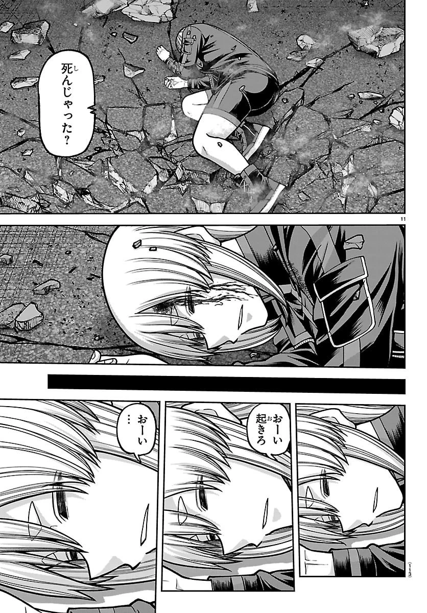 桃源暗鬼 第259話 - 11