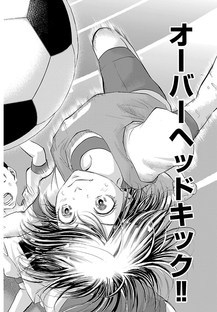 カンピオーニ 第6話 - 2