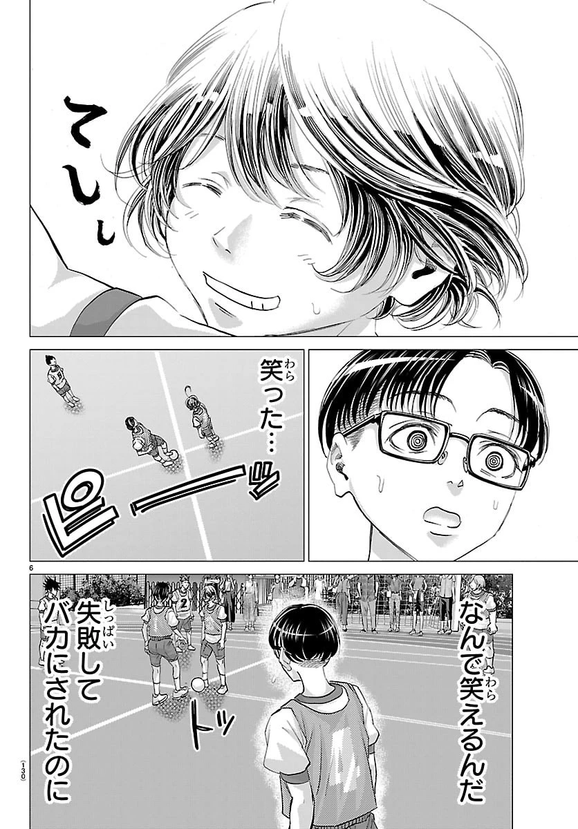 カンピオーニ 第6話 - 6