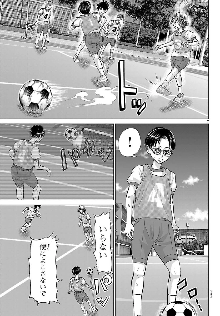 カンピオーニ 第6話 - 7