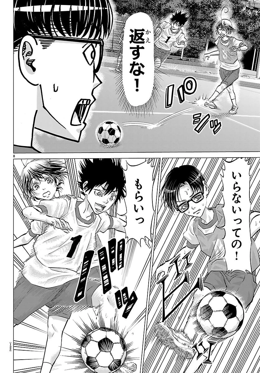 カンピオーニ 第6話 - 8