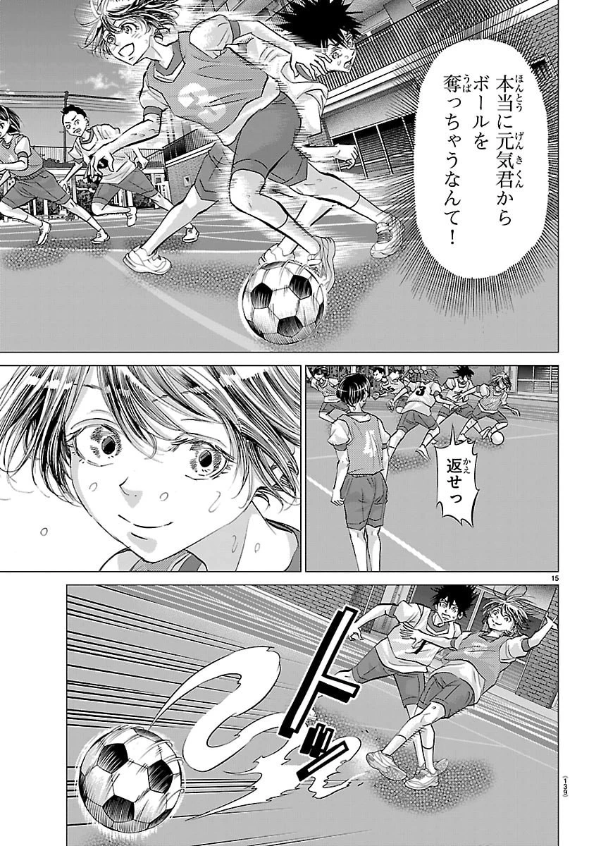 カンピオーニ 第6話 - 15
