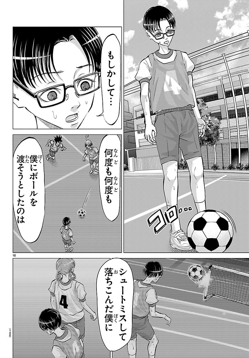 カンピオーニ 第6話 - 16