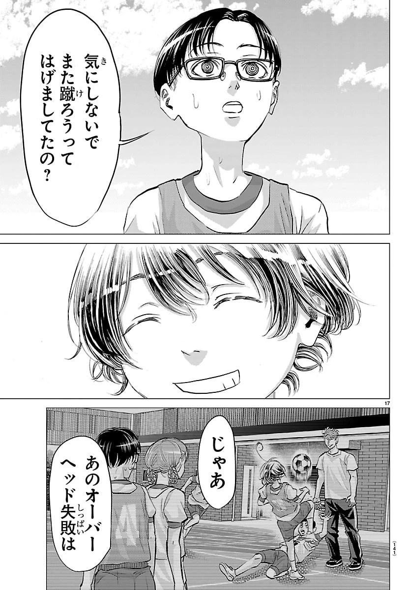カンピオーニ 第6話 - 17