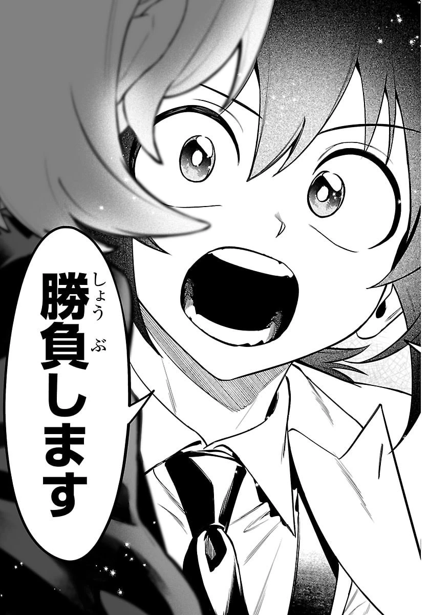 魔入りました！入間くん if Episode of 魔フィア 第30話 - 18