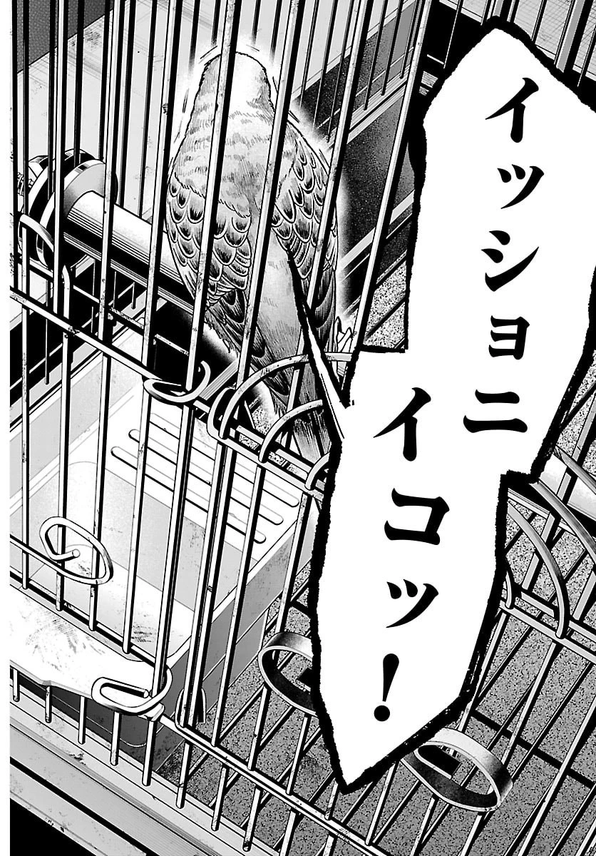 ましろくん 第3話 - 16