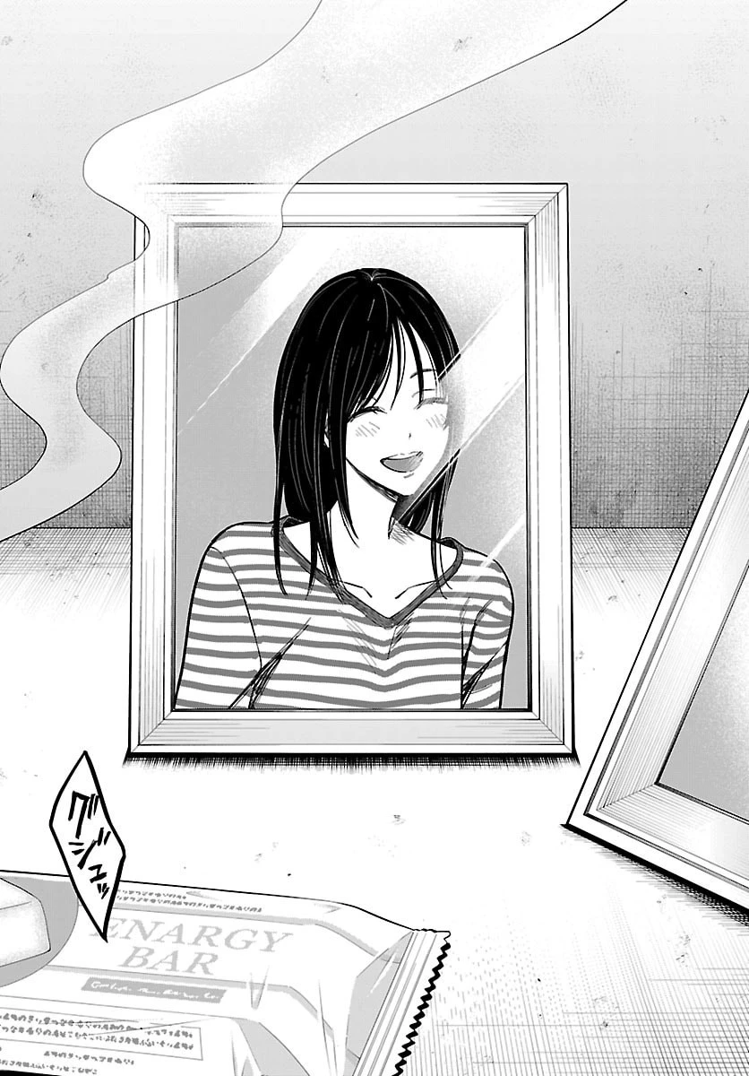 ましろくん 第3話 - 18