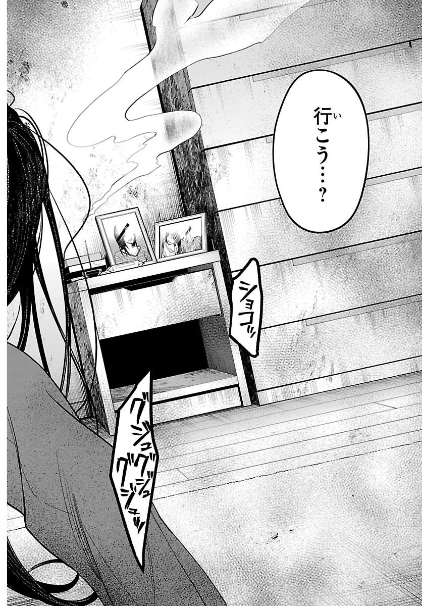 ましろくん 第3話 - 20